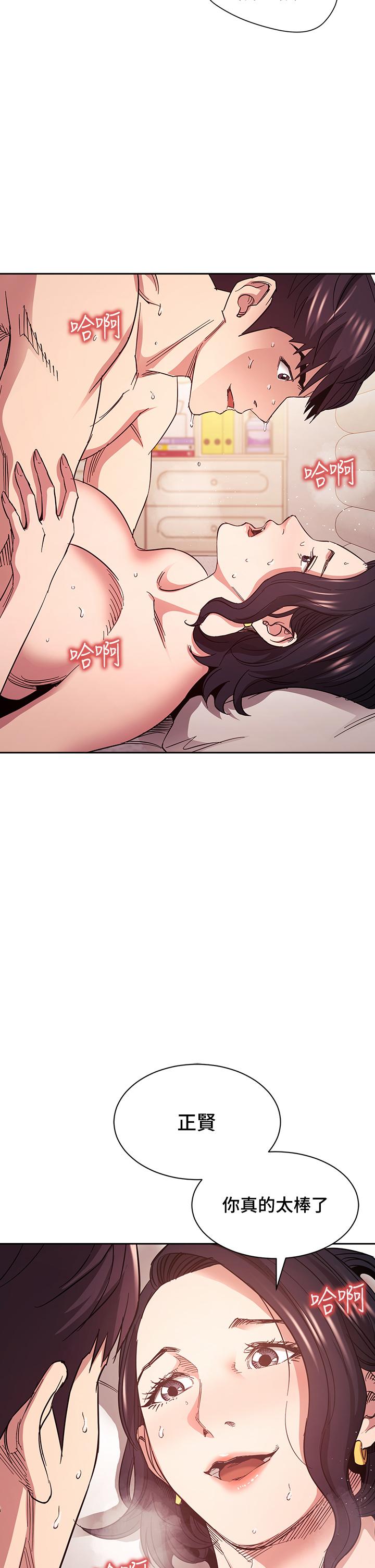 第67話-高潮不斷的夜晚 - 第38.jpg页