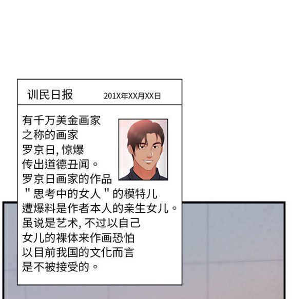 第 33 话 - 第5.jpg页