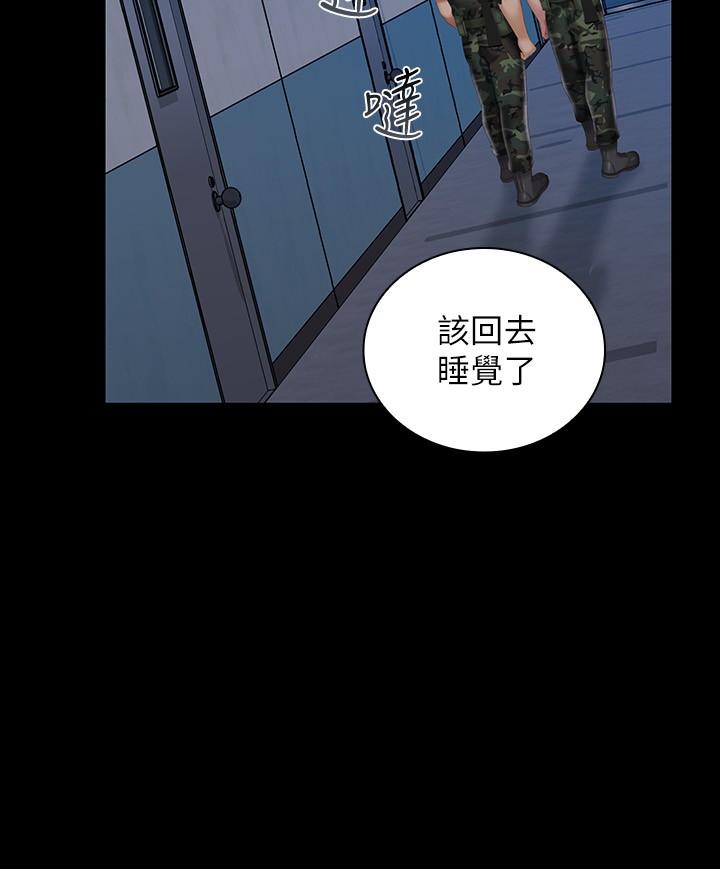 第77话-我只会和你做 - 第7.jpg页