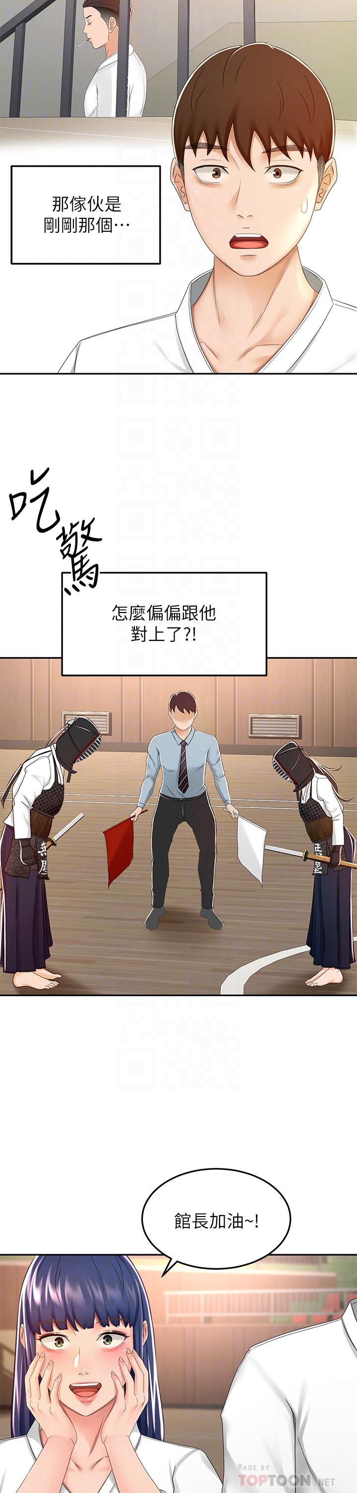 第52話-我也要開戰略會議 - 第12.jpg页