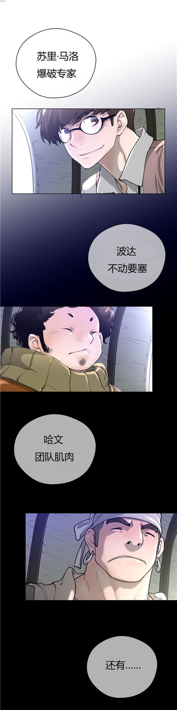 第 14 话 - 第4.jpg页