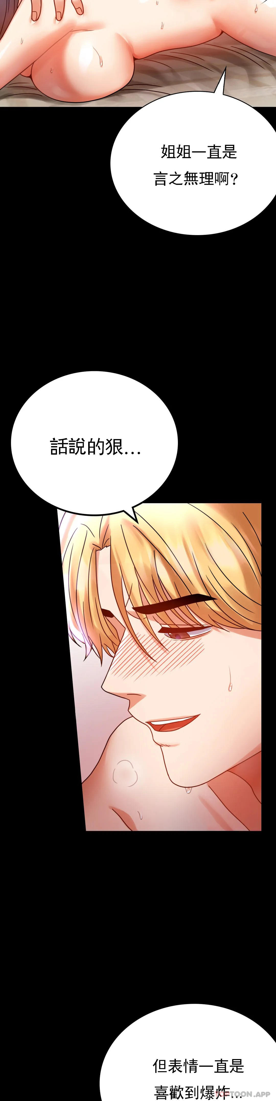 第29话-我们目的都一样 - 第27.jpg页