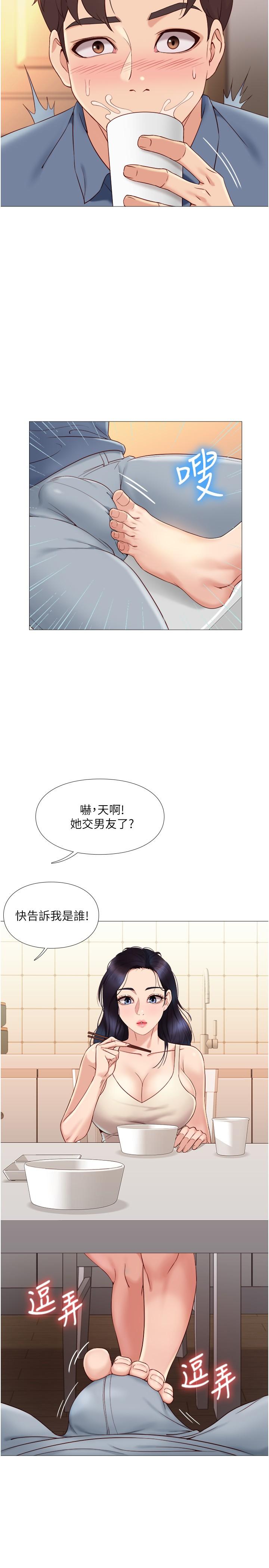 第5話-讓你初嘗大人的味道 - 第32.jpg页