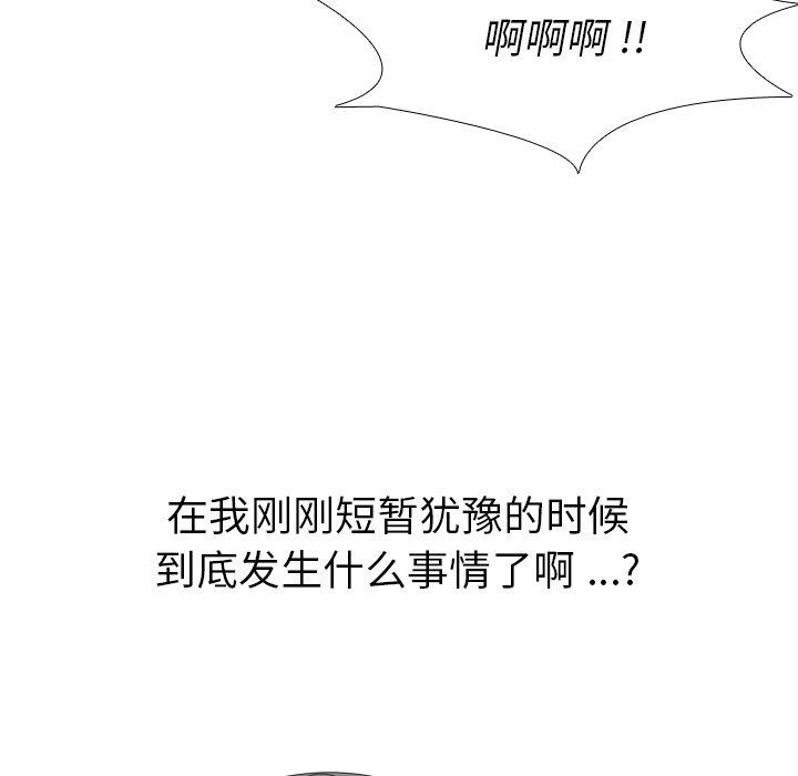第 3 话 - 第115.jpg页