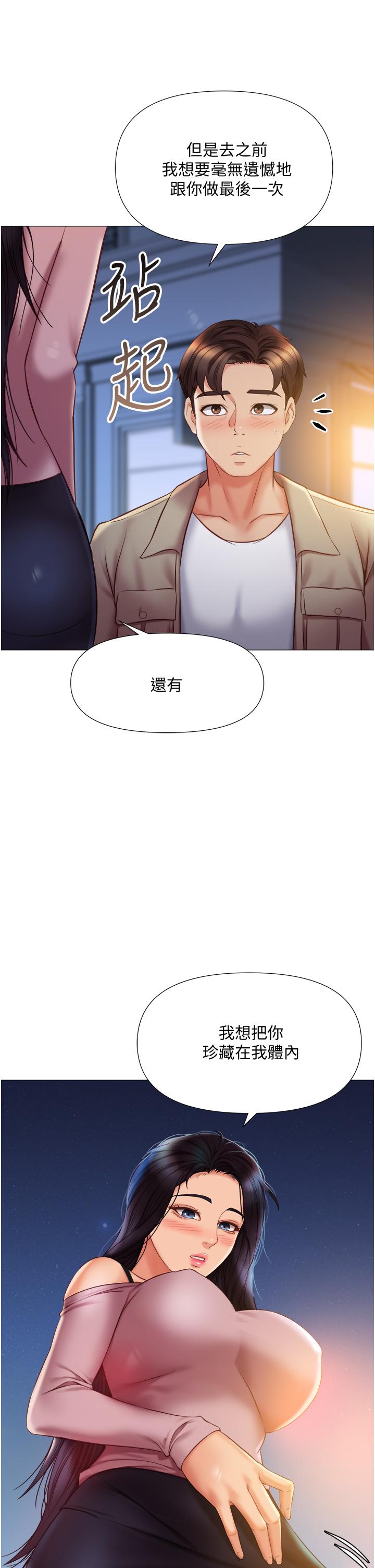 第52話-帶著你的精液出國 - 第38.jpg页
