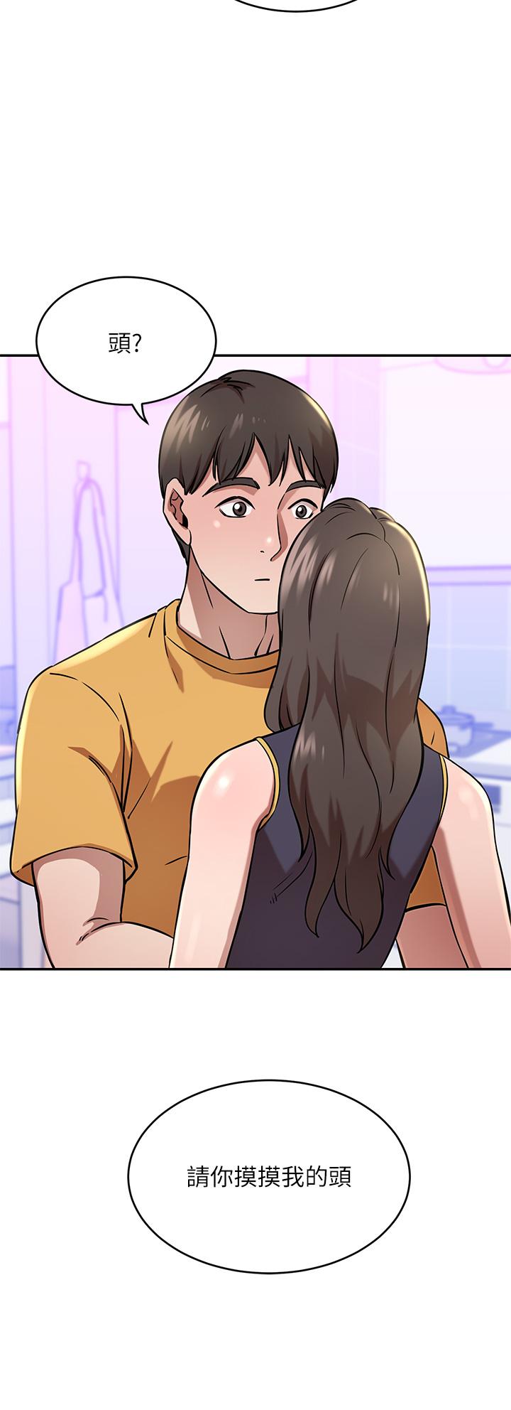 第17話-害我硬了就得負責 - 第47.jpg页