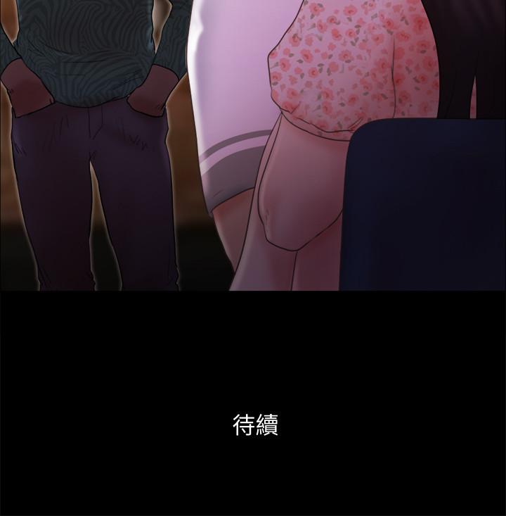 第66話-露出狂情侶們的盛宴 - 第25.jpg页