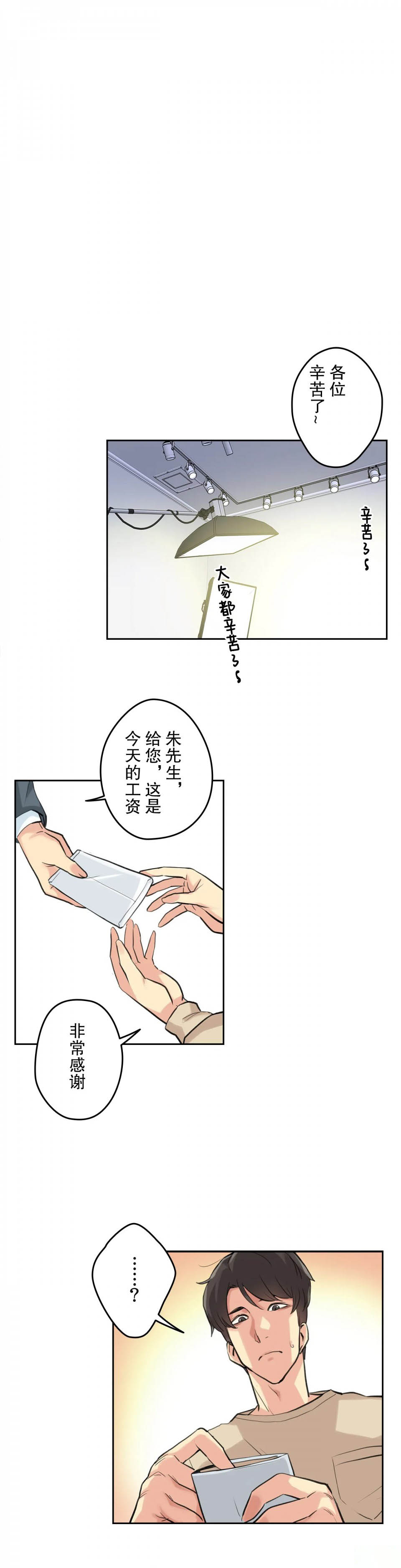 第6话 - 第18.jpg页