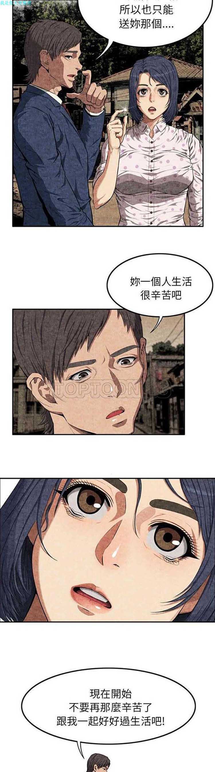 第 3 话 - 第12.jpg页