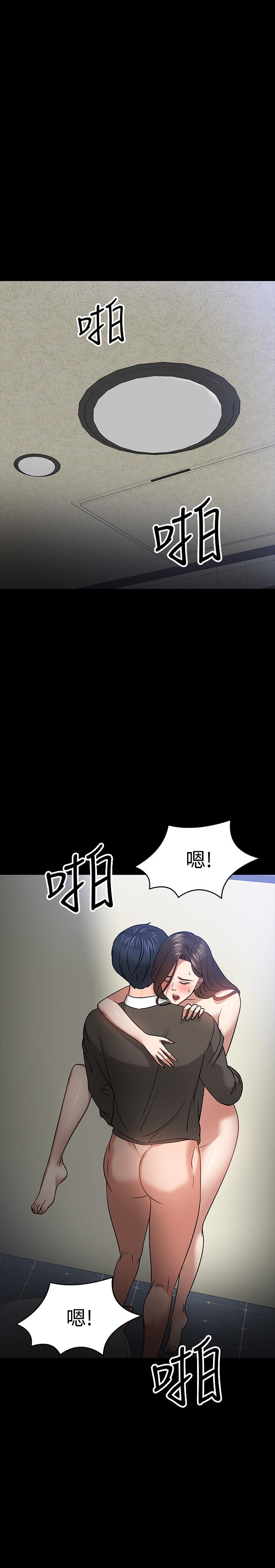第21話-與學生建立不當關係 - 第11.jpg页
