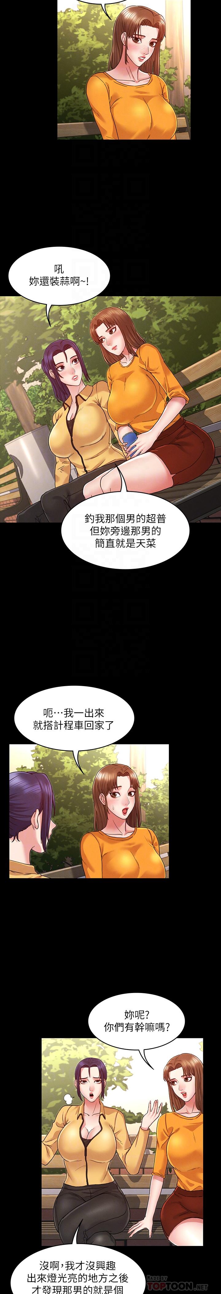 第 5 话 - 第12.jpg页