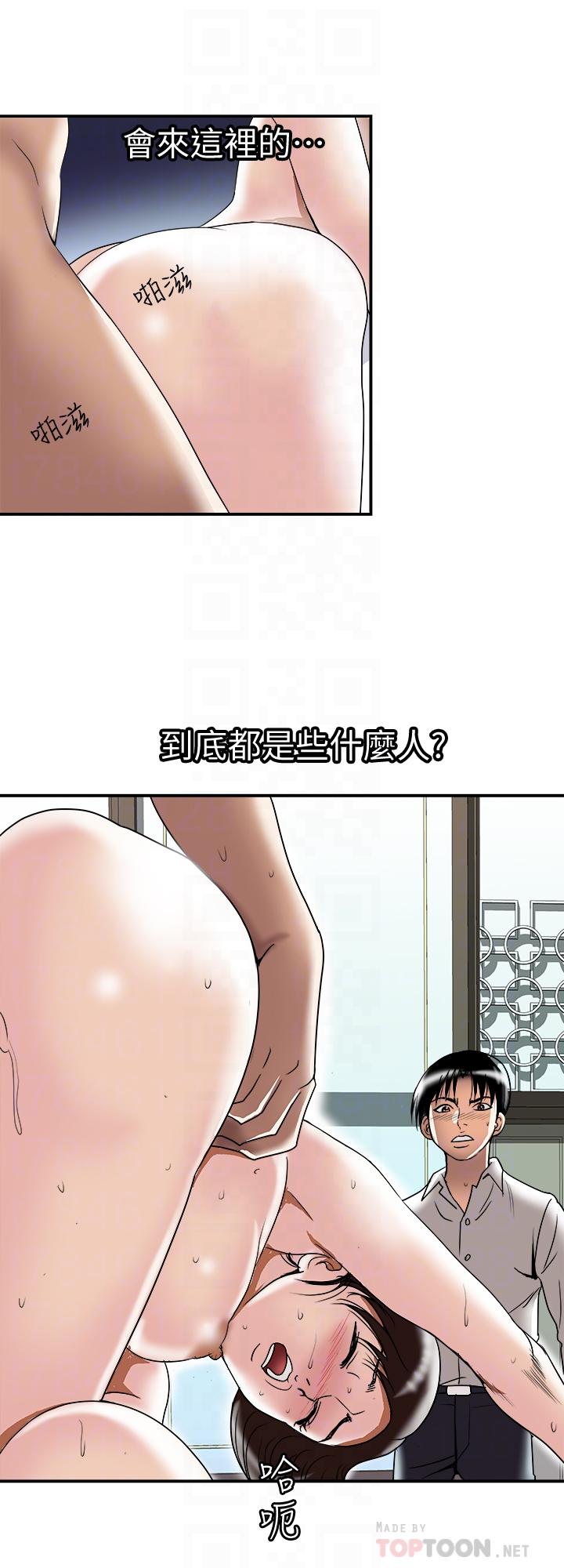 第94話(第2季)-面熟的女王 - 第4.jpg页