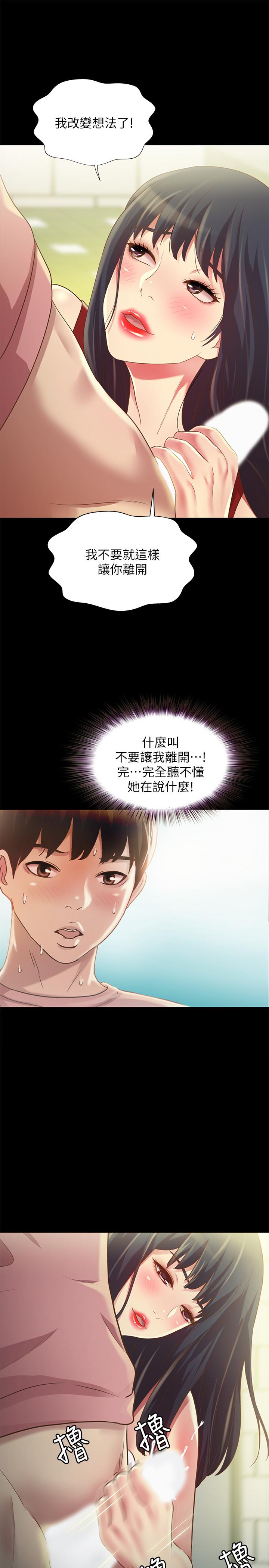 第75話-沒有那一根活不下去的女人 - 第28.jpg页