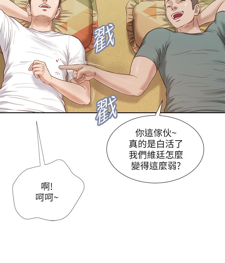 第14话-今晚要不要来我房间 - 第7.jpg页