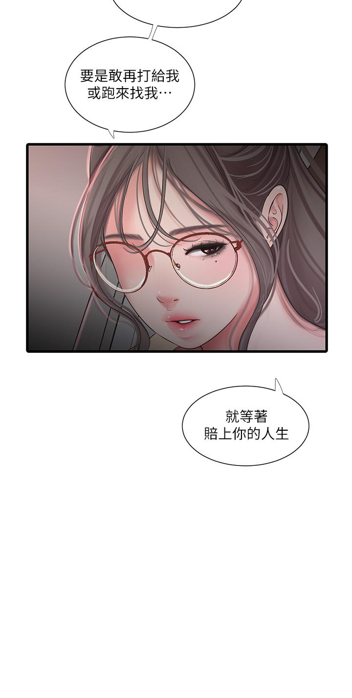 第107話-感到空虛的姐妹 - 第19.jpg页
