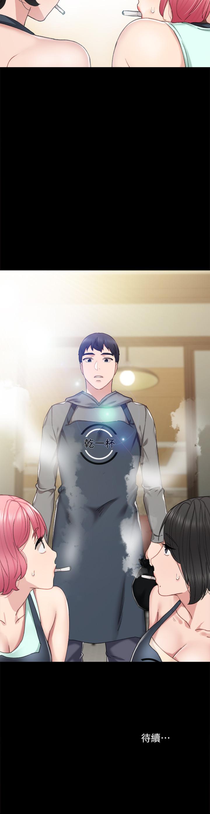 第75話-提議當炮友的璟珊 - 第34.jpg页