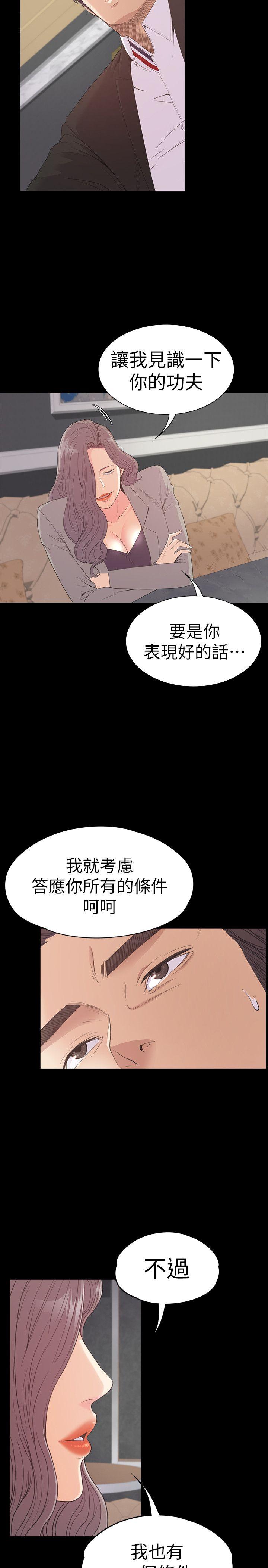 第52话-開始面試 - 第4.jpg页