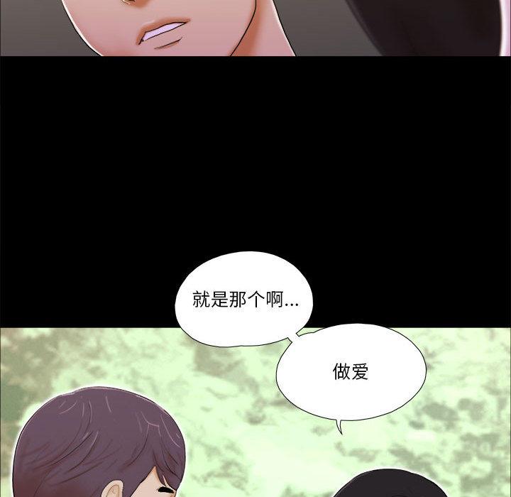 第2话 - 第96.jpg页