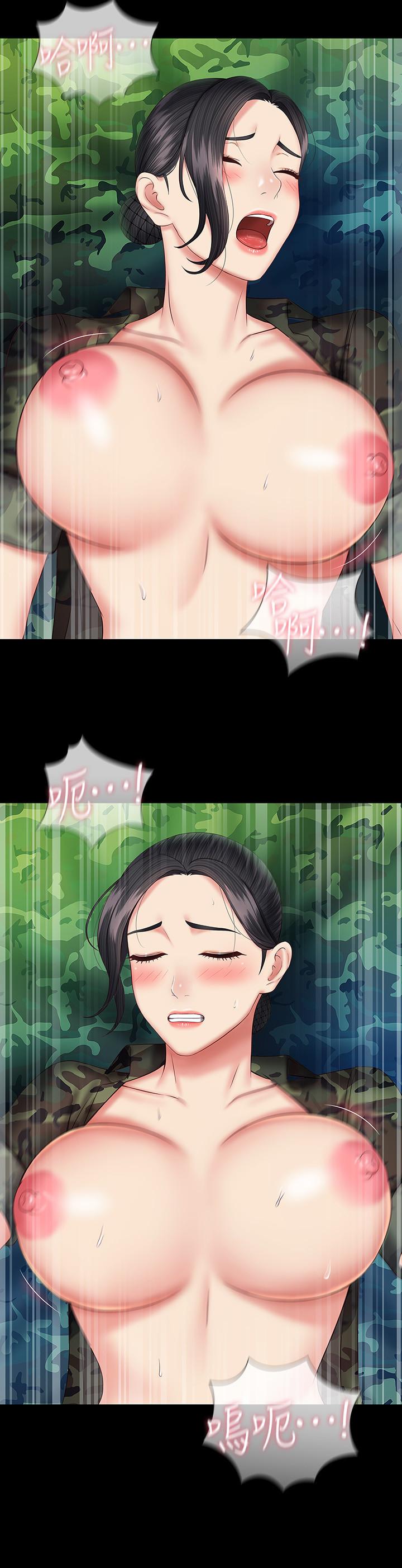 第47话-涌出的滚烫体液 - 第28.jpg页