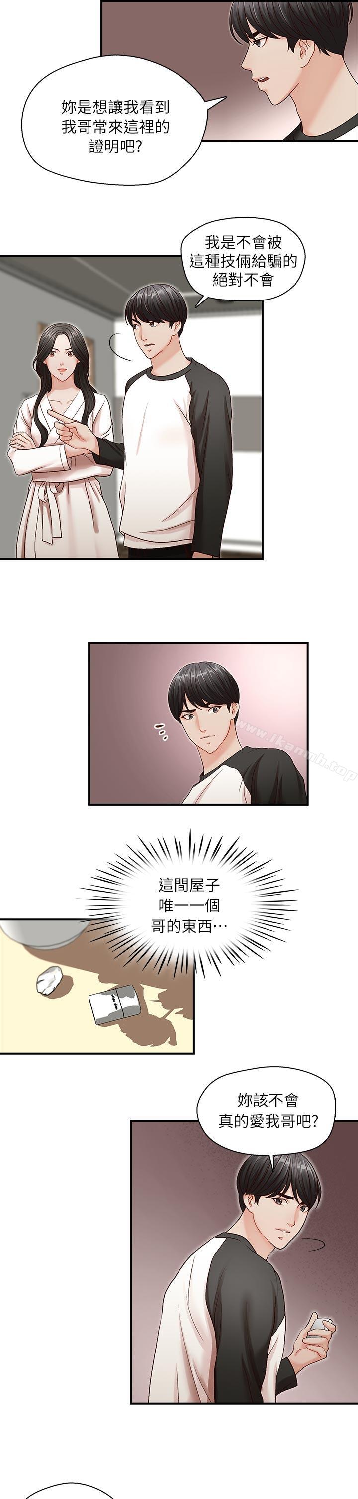第7話 - 第25.jpg页