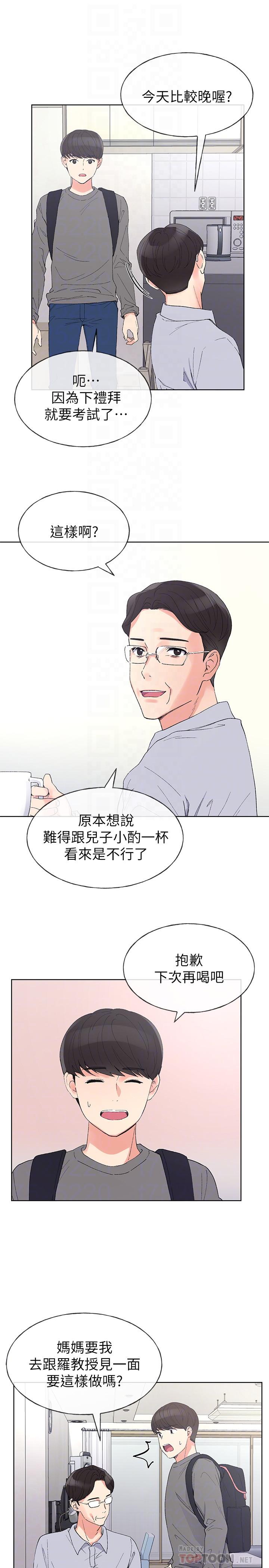第59話-叫住丹雅的男人是...？ - 第10.jpg页