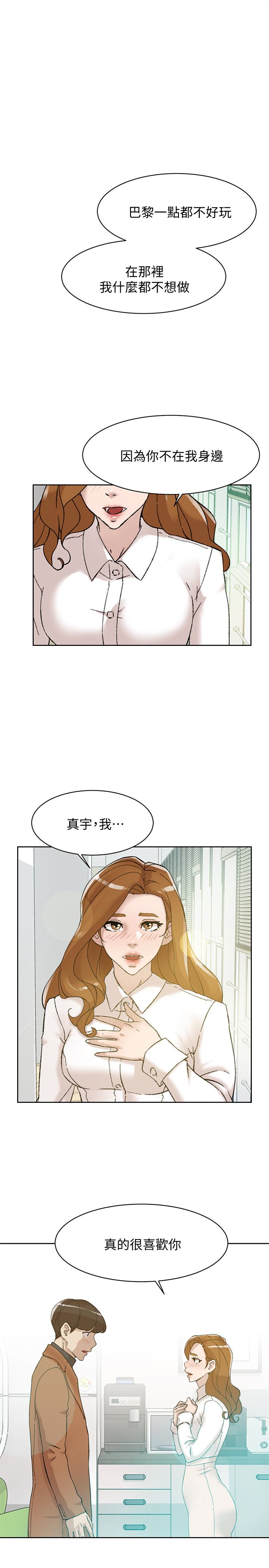 第110话-变态代表的危险提议 - 第1.jpg页