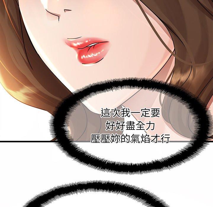 第3话 - 第116.jpg页