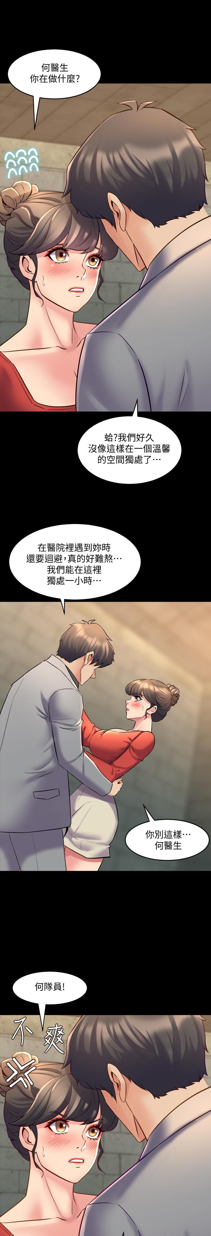 第24话 大胆谈论性爱的雅英 - 第31.jpg页