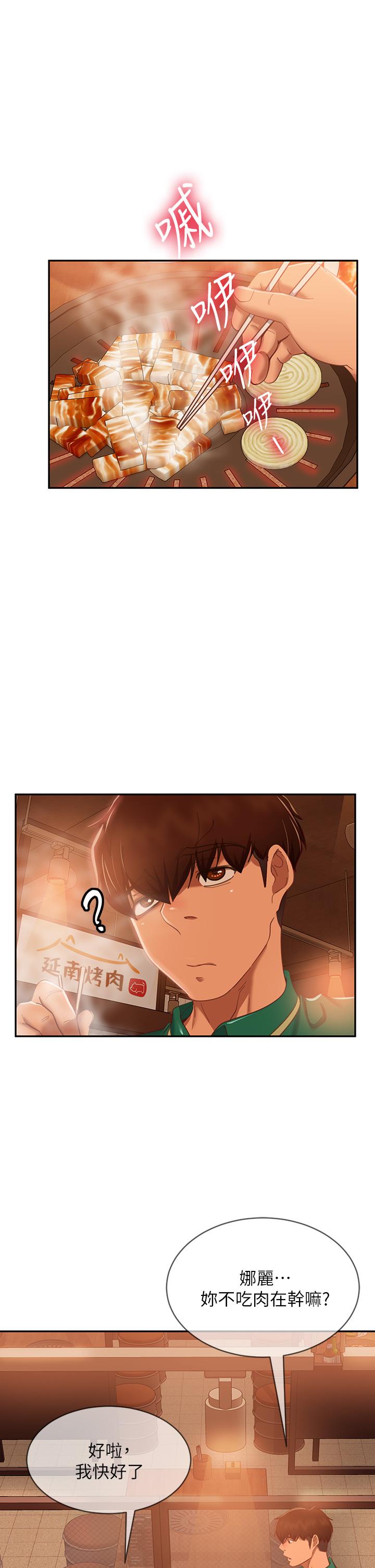 第65话-娜丽的爱情攻势 - 第30.jpg页