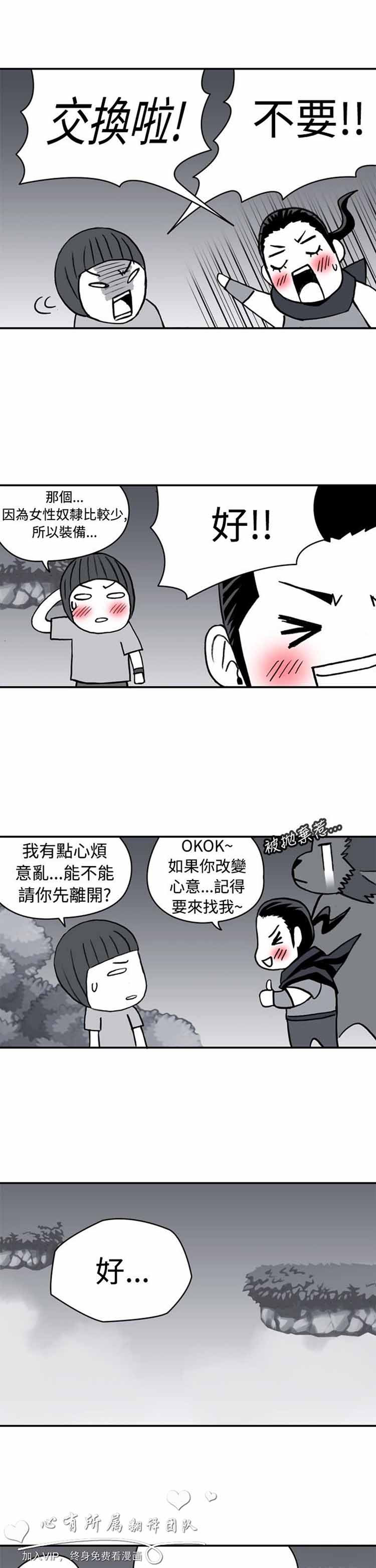 第 12 话 - 第5.jpg页