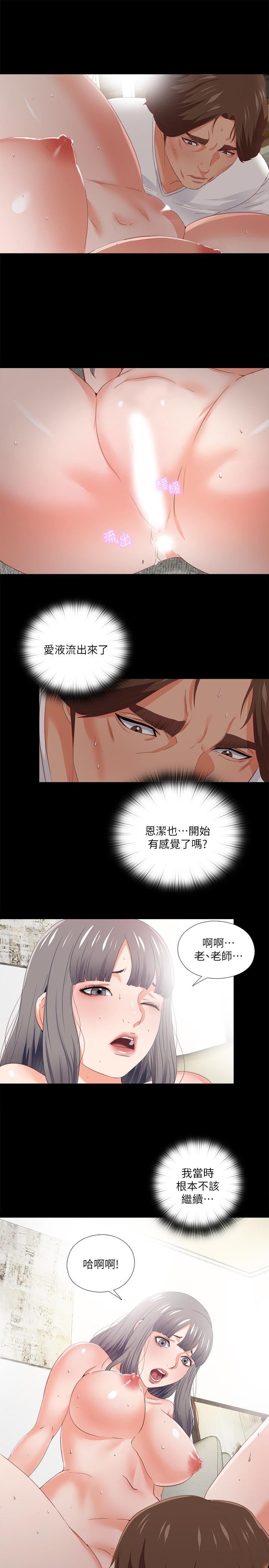 第23話- 只要老師喜歡，我什麼都願意做 - 第24.jpg页