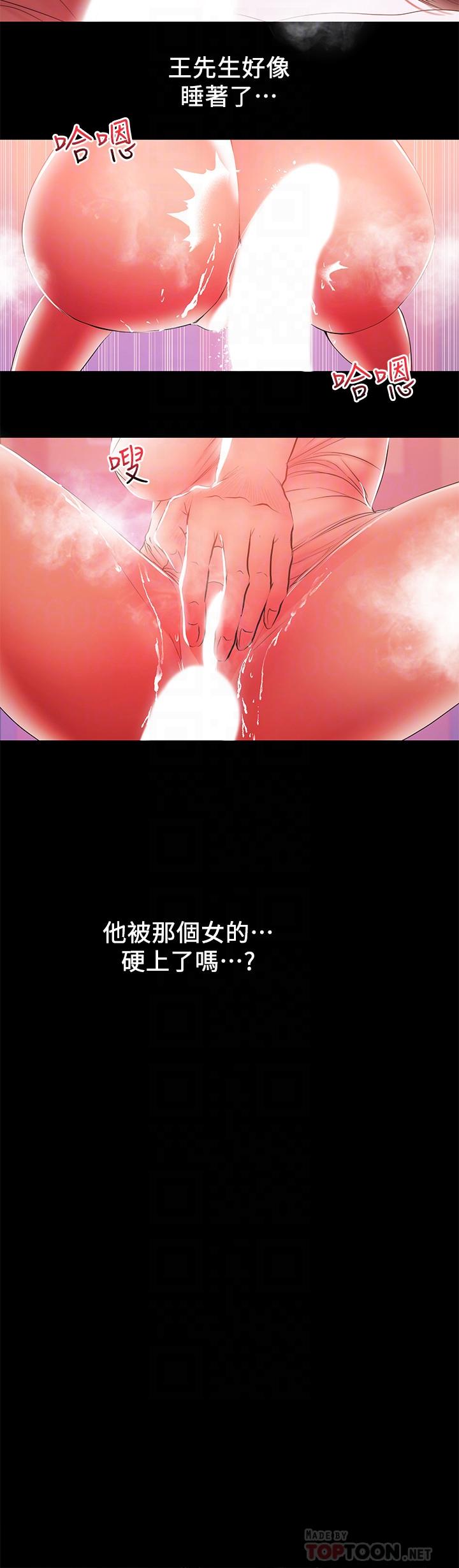 第41話-唯一能從丈夫手中救出我的人 - 第14.jpg页