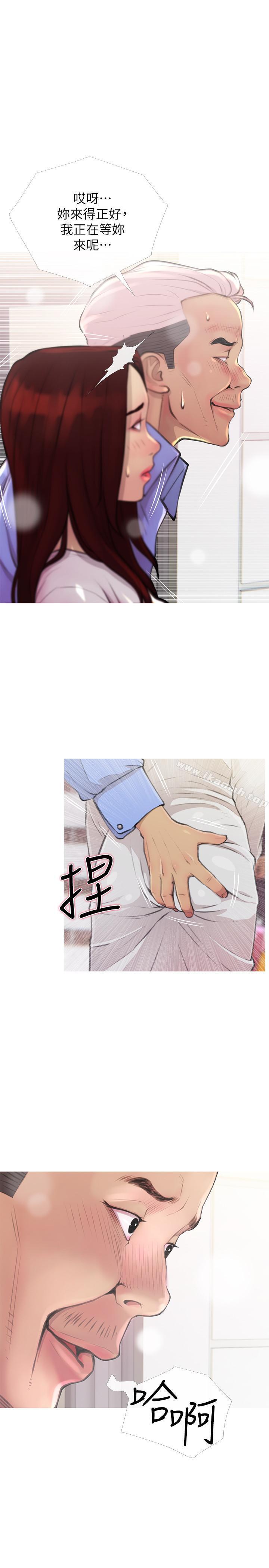 第3話-讓人心癢癢的鄰居們 - 第1.jpg页