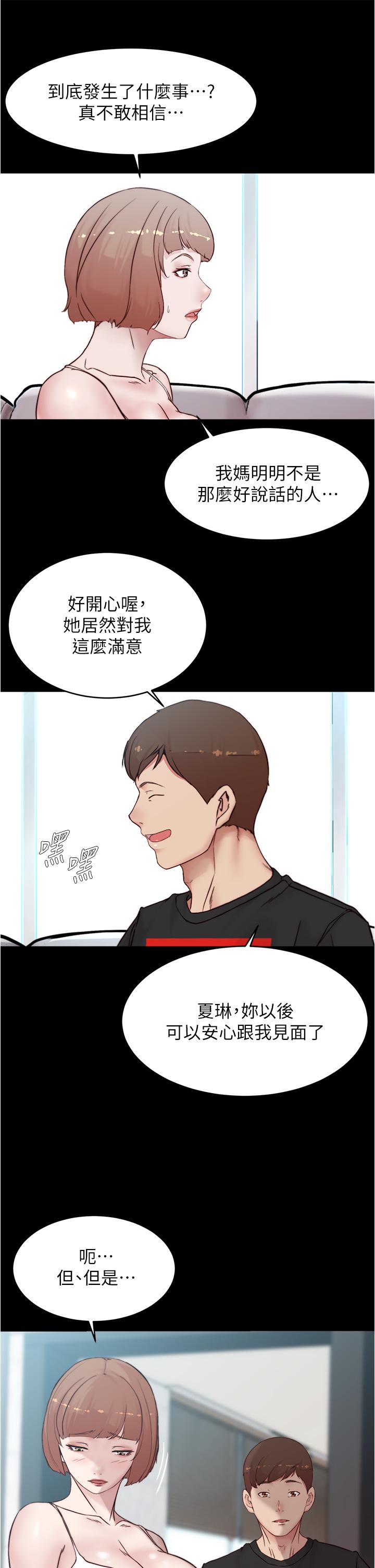第87話-性愛成癮的淫蕩母女 - 第26.jpg页