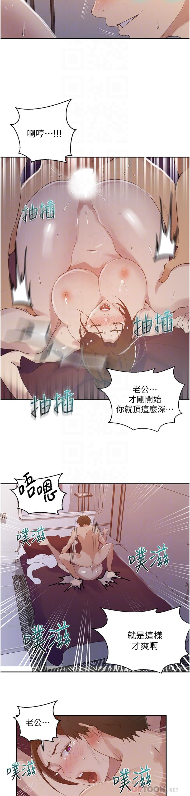 第144話-狠狠抽插動彈不得的恩愛 - 第16.jpg页