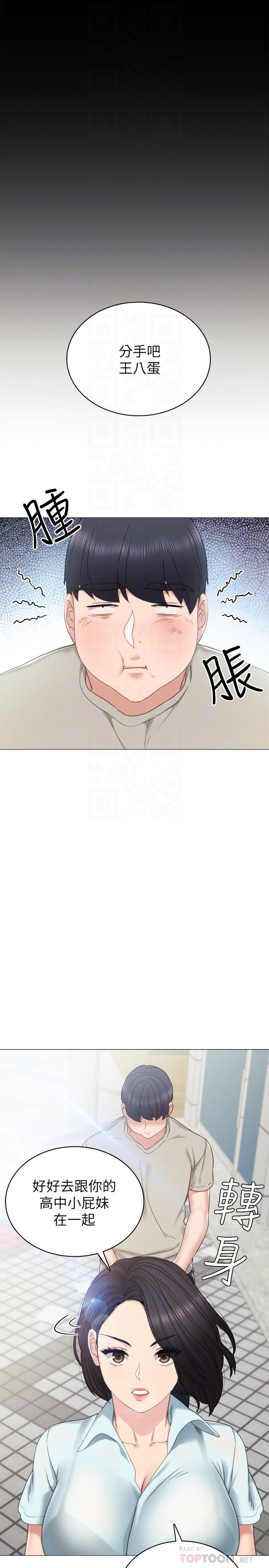 第49話-我想仔細看看你的下面 - 第4.jpg页