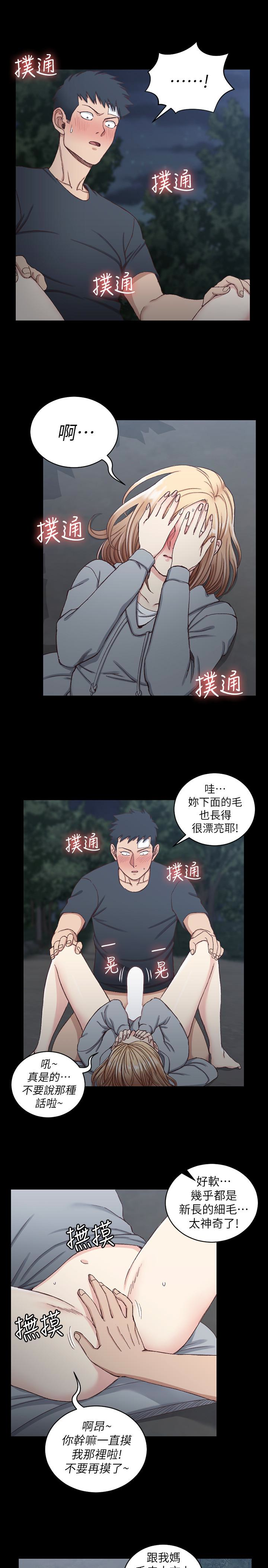 第86話-信愛的甜美滋味 - 第4.jpg页