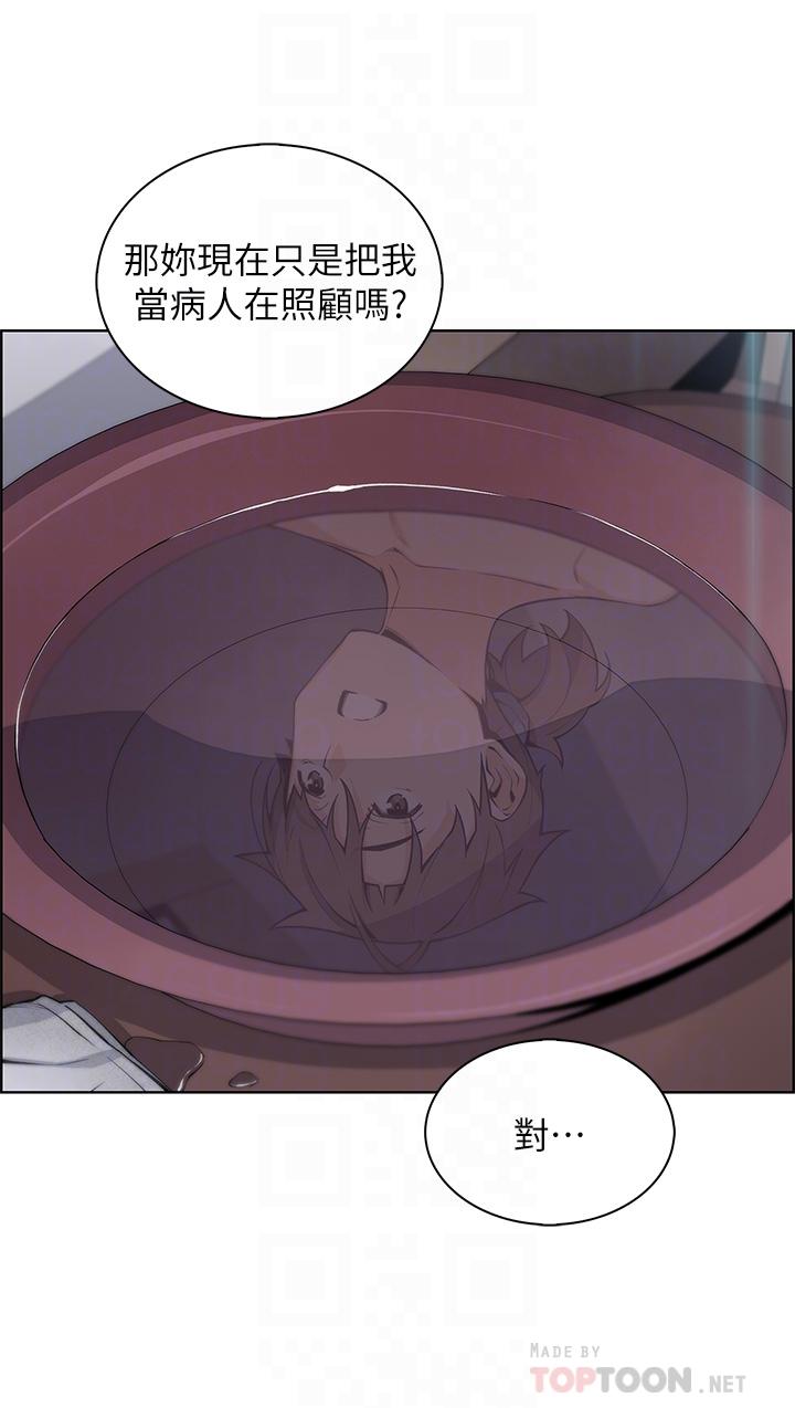 第21話-讓愛液氾濫的精湛手技 - 第16.jpg页