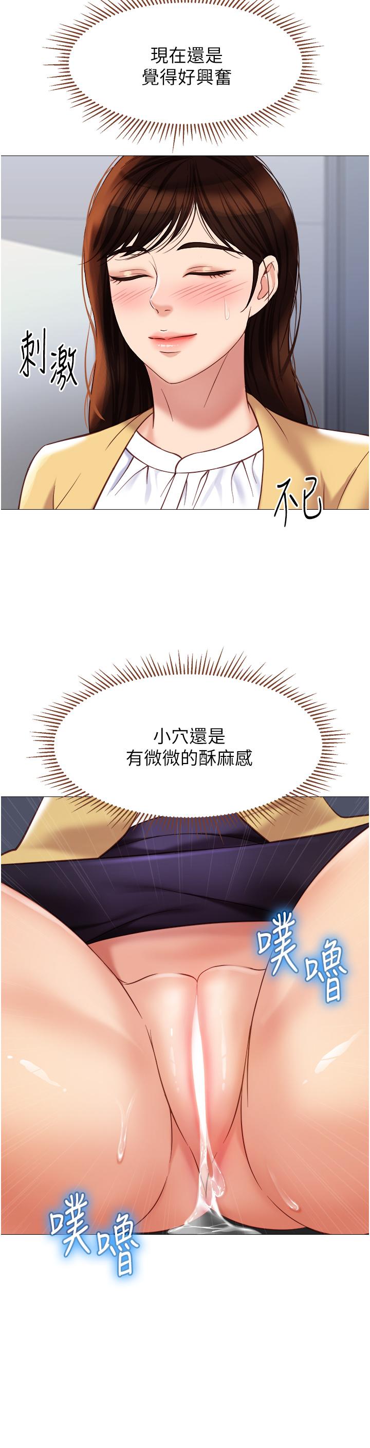 第87话-爬过来帮我吹 - 第11.jpg页