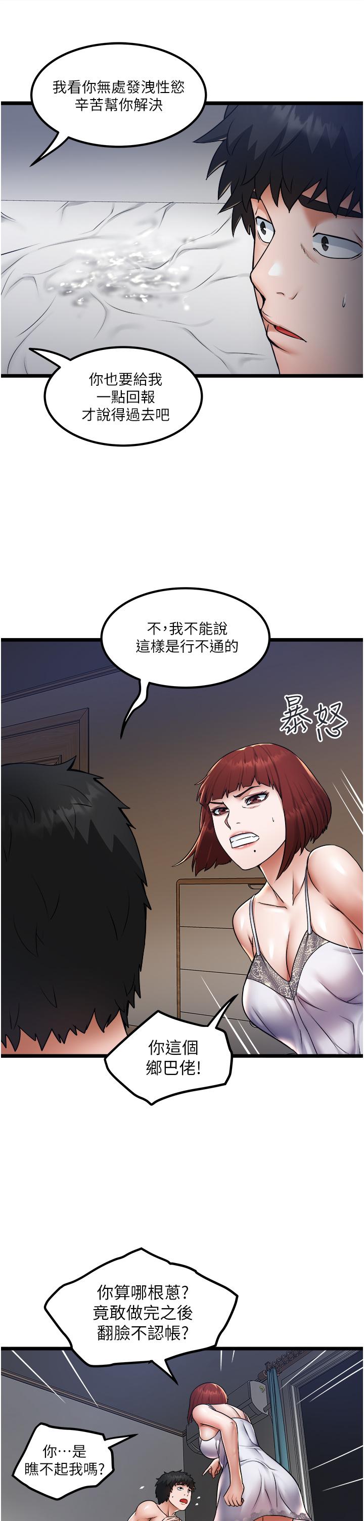 第14話-渴望內射的小穴 - 第23.jpg页