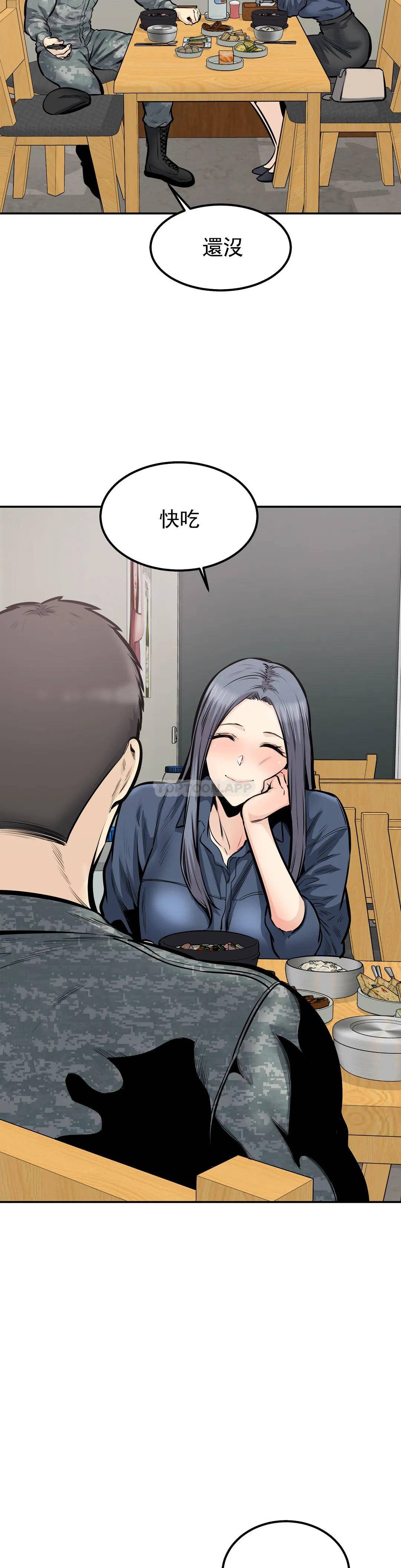 第38话-你要走吗？ - 第21.jpg页