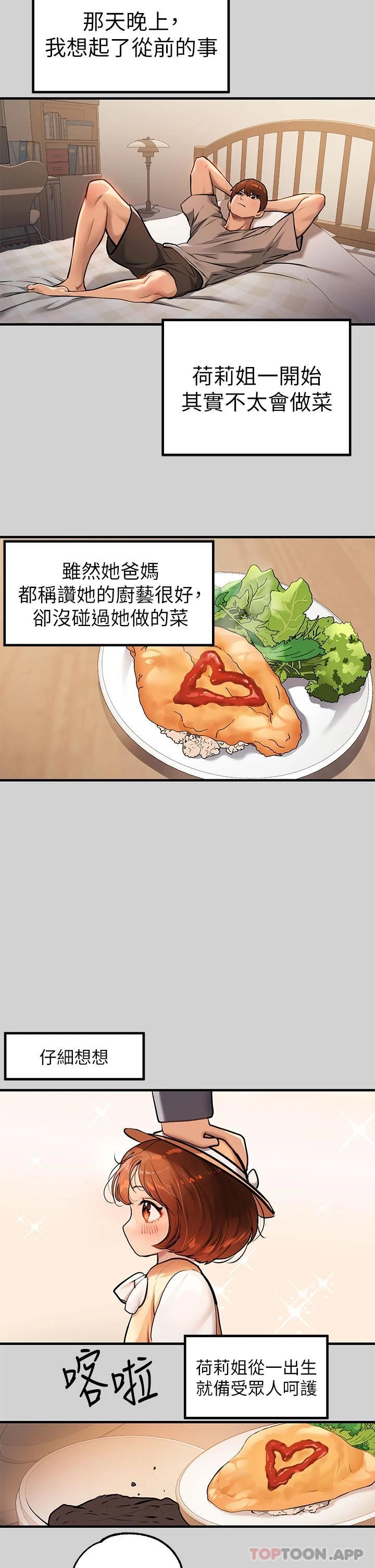 第83话-铭宇，我喜欢你 - 第28.jpg页
