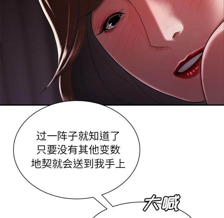第 40 话 - 第91.jpg页