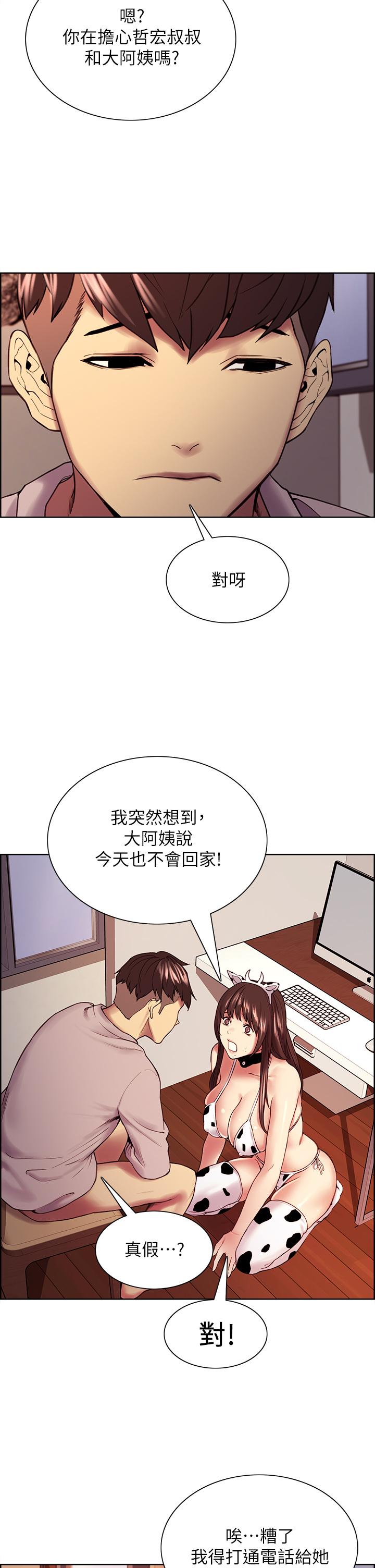 第56话-熙妍想要的特别奖励 - 第23.jpg页