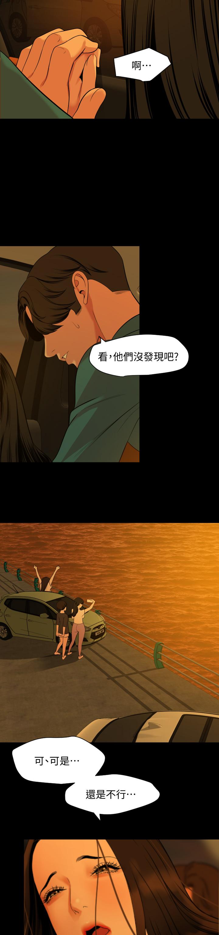 第59话-在车内翻云覆雨 - 第22.jpg页