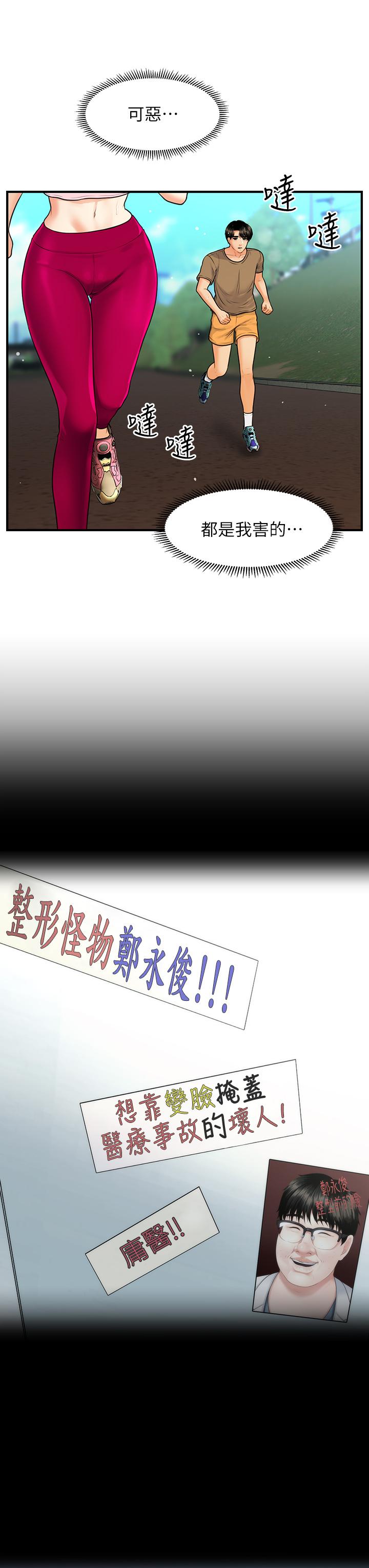 第94話-我來幫你提振精神吧 - 第19.jpg页