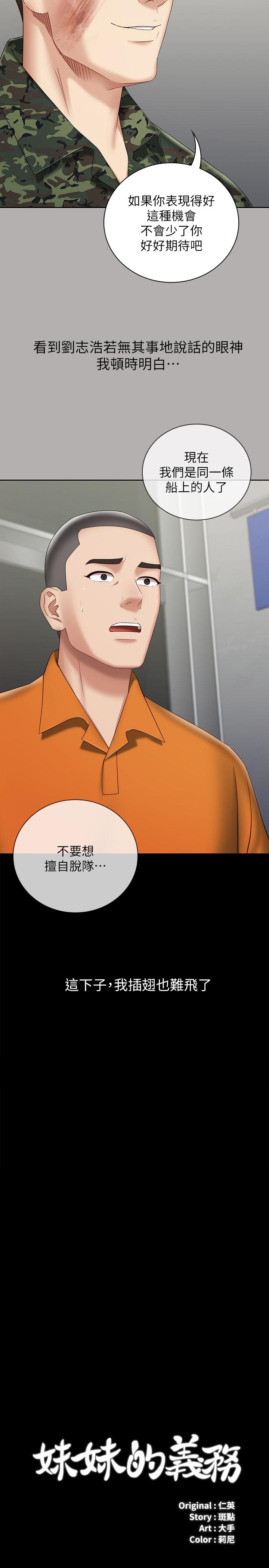 第20话-让我想起了妍柔 - 第3.jpg页