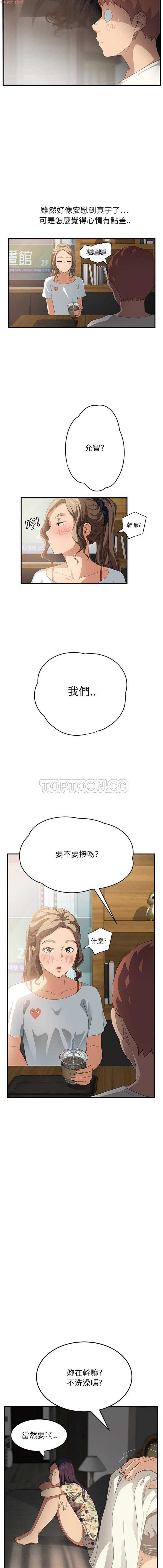 第 13 话 - 第15.jpg页