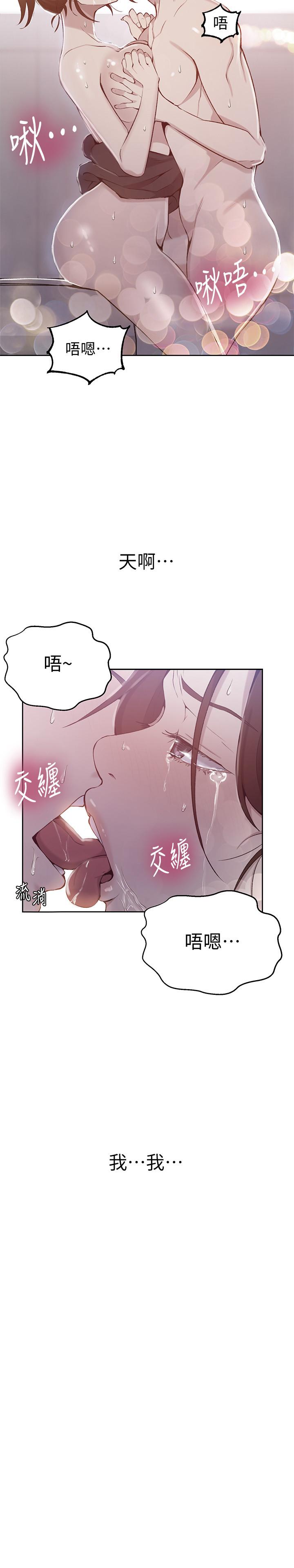 第45話-突如其來的提議 - 第2.jpg页