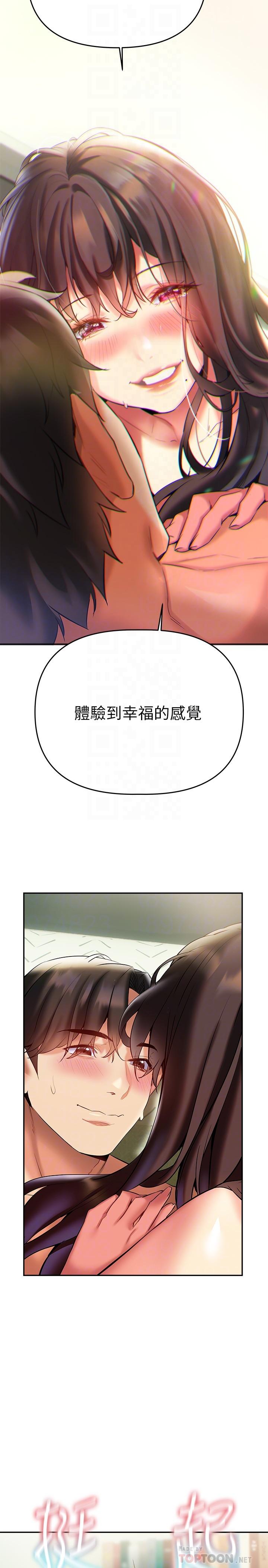 第19話-走之前，再來一發 - 第18.jpg页